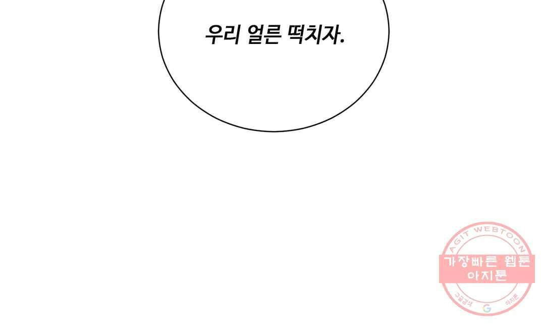 캠퍼스러브 19화 33