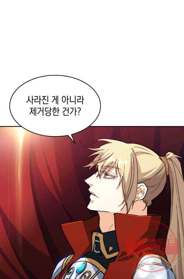 백룡공작 팬드래건 21화 2