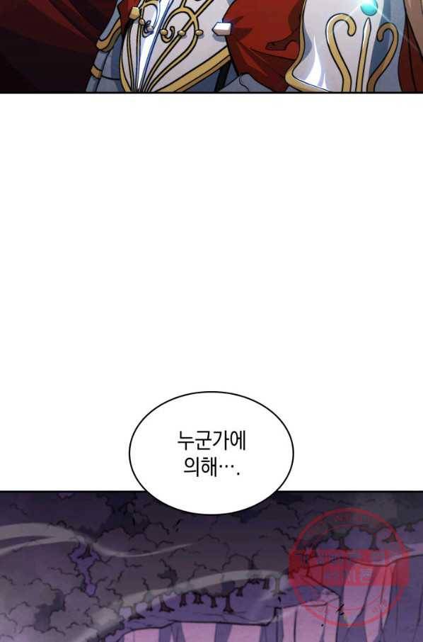 백룡공작 팬드래건 21화 3