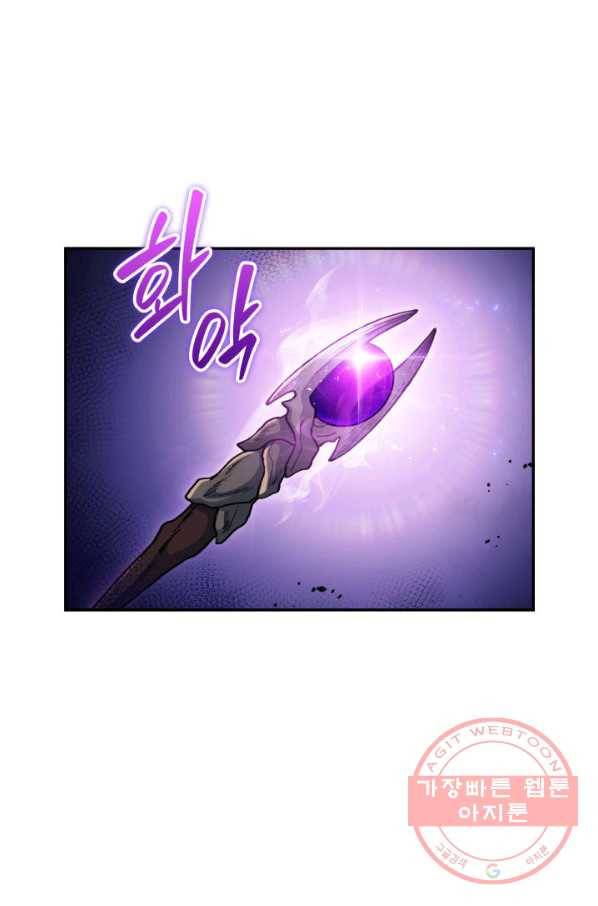 백룡공작 팬드래건 21화 5