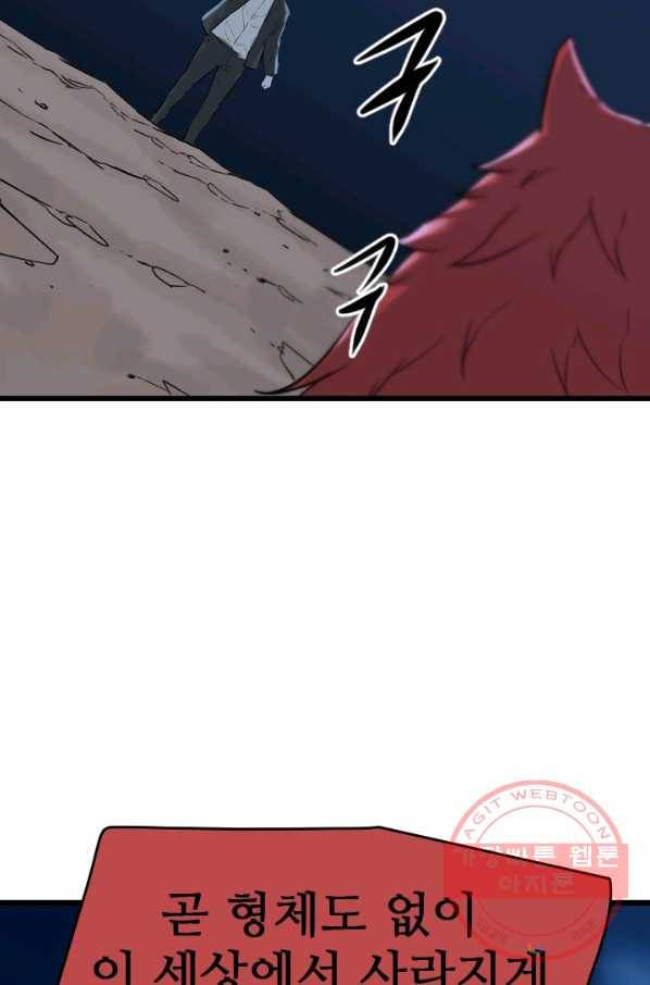 언데드킹 365화 아주 오래된 기억8 7