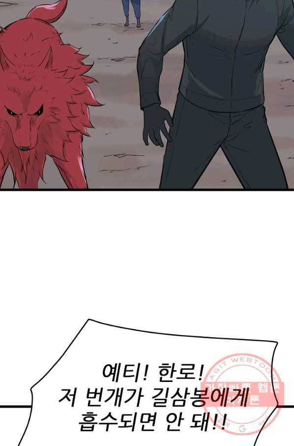 언데드킹 365화 아주 오래된 기억8 10