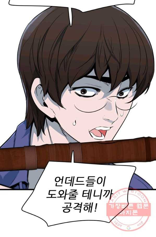 언데드킹 365화 아주 오래된 기억8 11