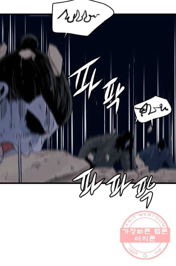언데드킹 365화 아주 오래된 기억8 16