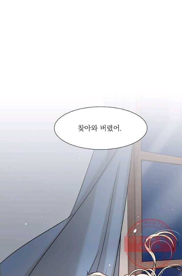 다음 생에도 사랑해야 한다면 13화 1