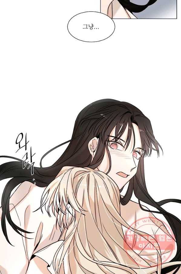 다음 생에도 사랑해야 한다면 13화 5