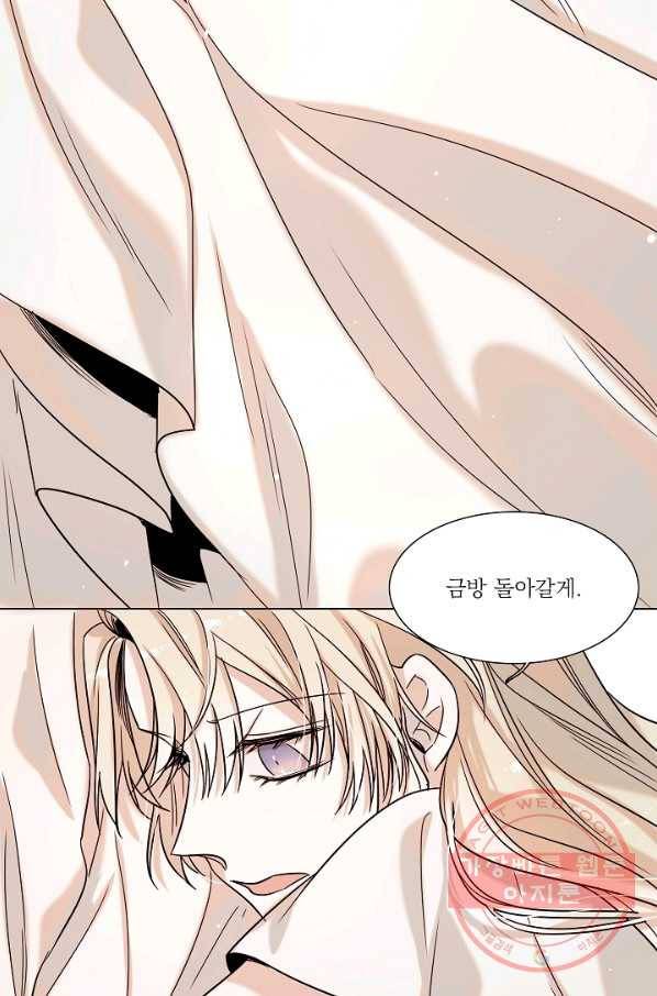 다음 생에도 사랑해야 한다면 13화 7
