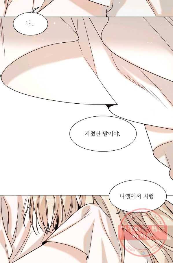 다음 생에도 사랑해야 한다면 13화 8