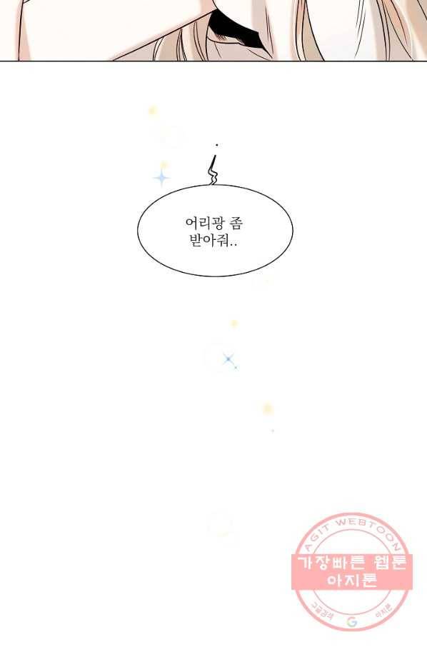 다음 생에도 사랑해야 한다면 13화 9