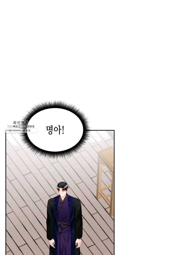 흑랑 40화 1