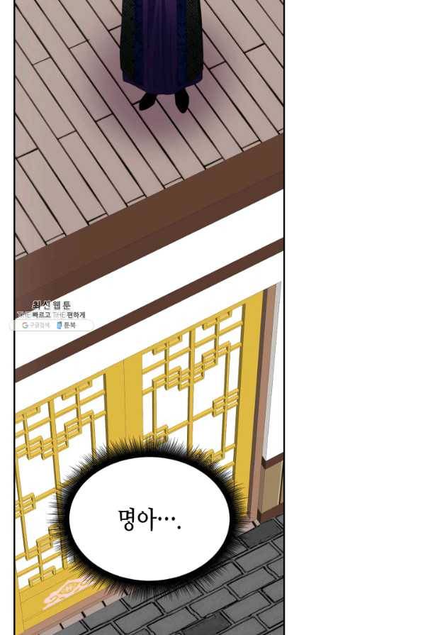 흑랑 40화 2