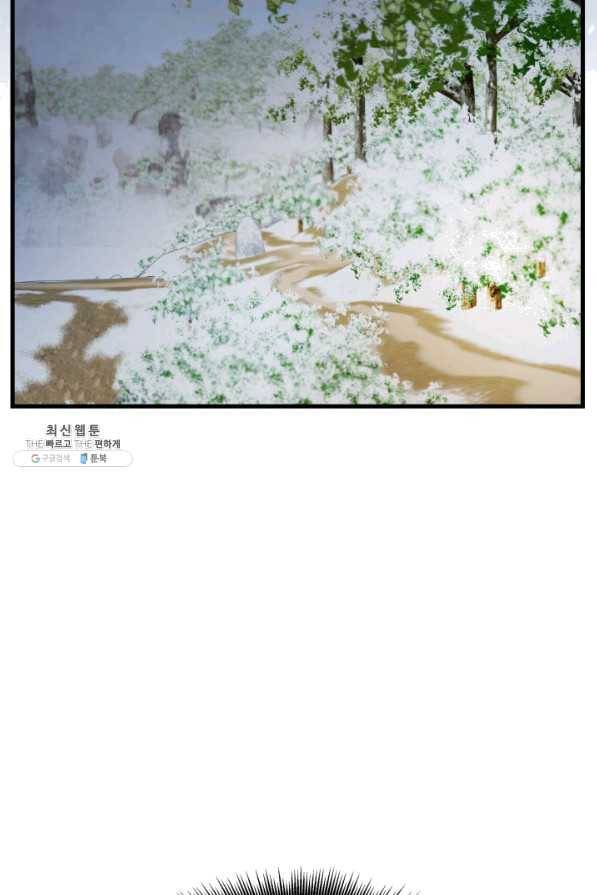 흑랑 40화 6