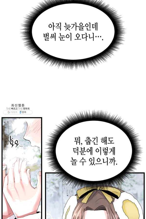 흑랑 40화 7