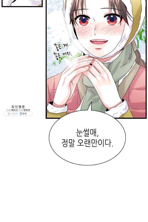 흑랑 40화 8