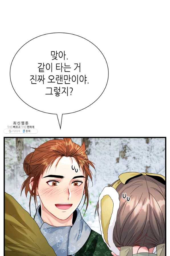 흑랑 40화 9