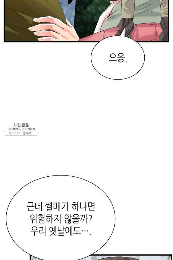 흑랑 40화 10