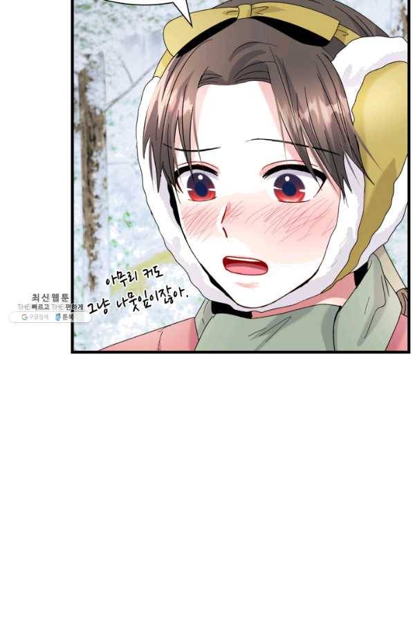 흑랑 40화 11