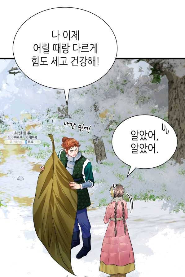 흑랑 40화 12