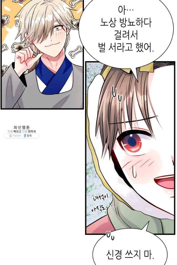 흑랑 40화 14