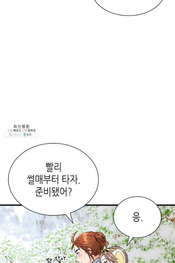 흑랑 40화 15