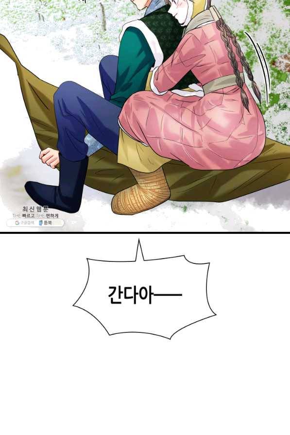 흑랑 40화 16
