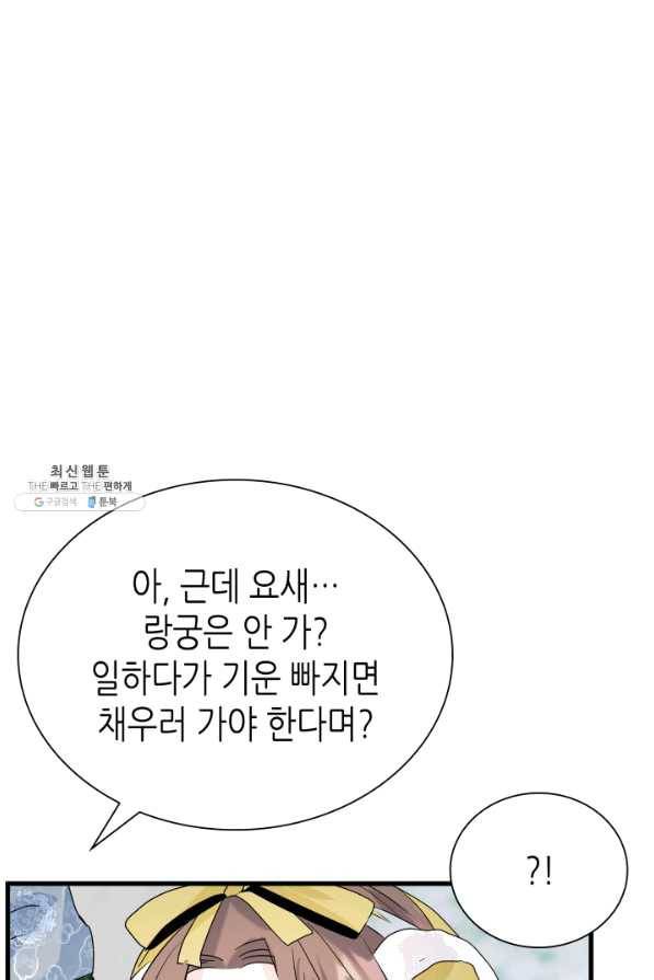 흑랑 40화 17