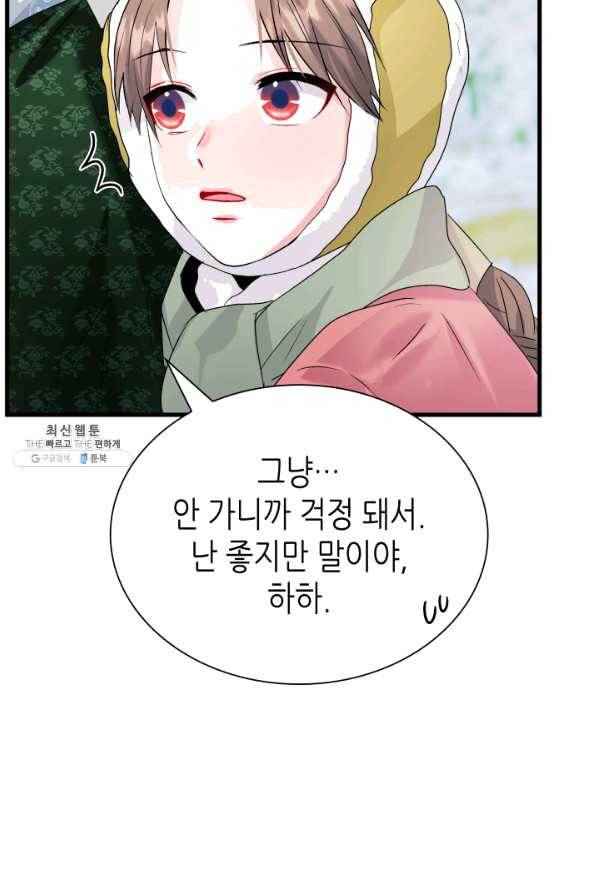 흑랑 40화 18