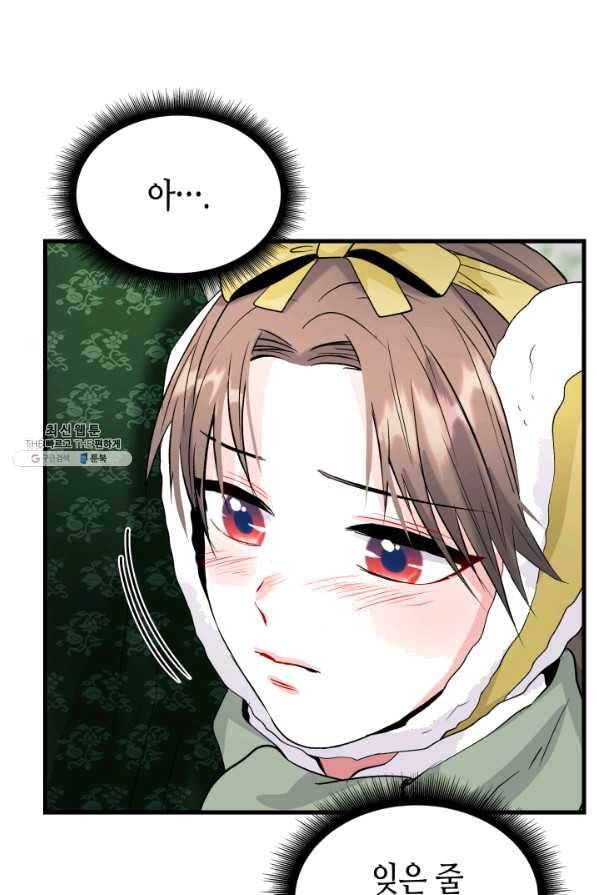 흑랑 40화 19