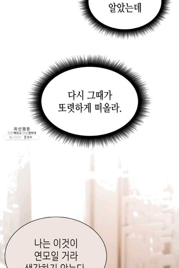 흑랑 40화 20