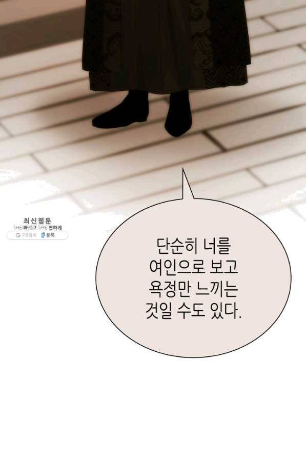 흑랑 40화 22