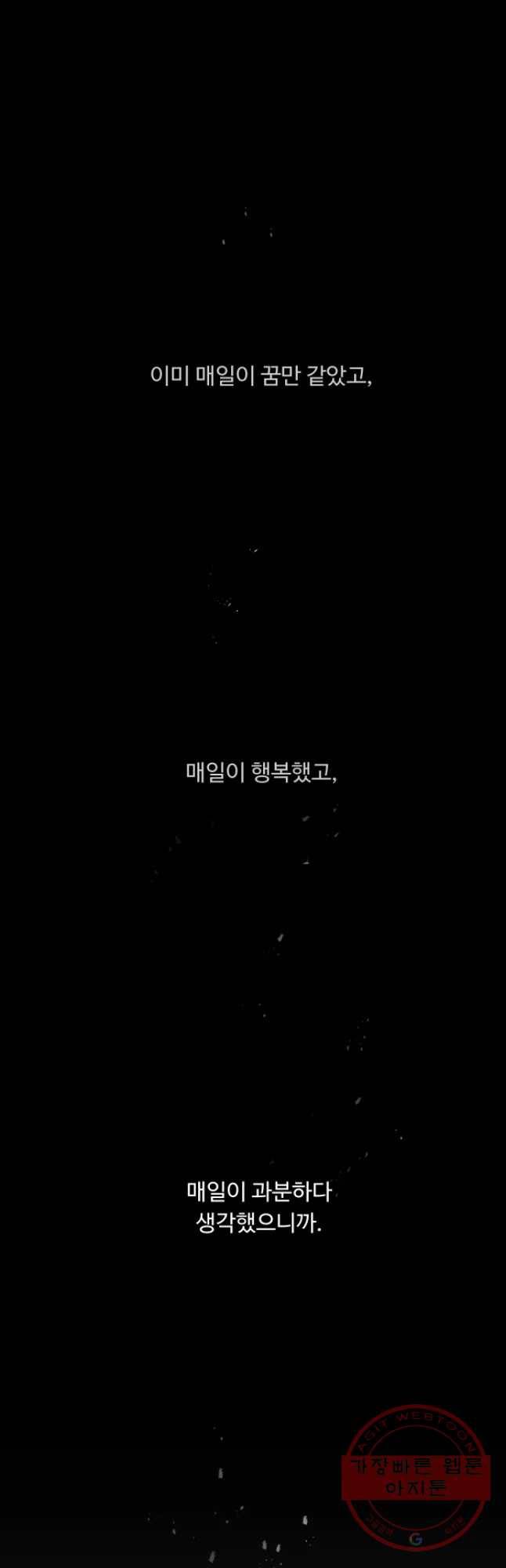 질투유발자들 54화 심지 (3) 7