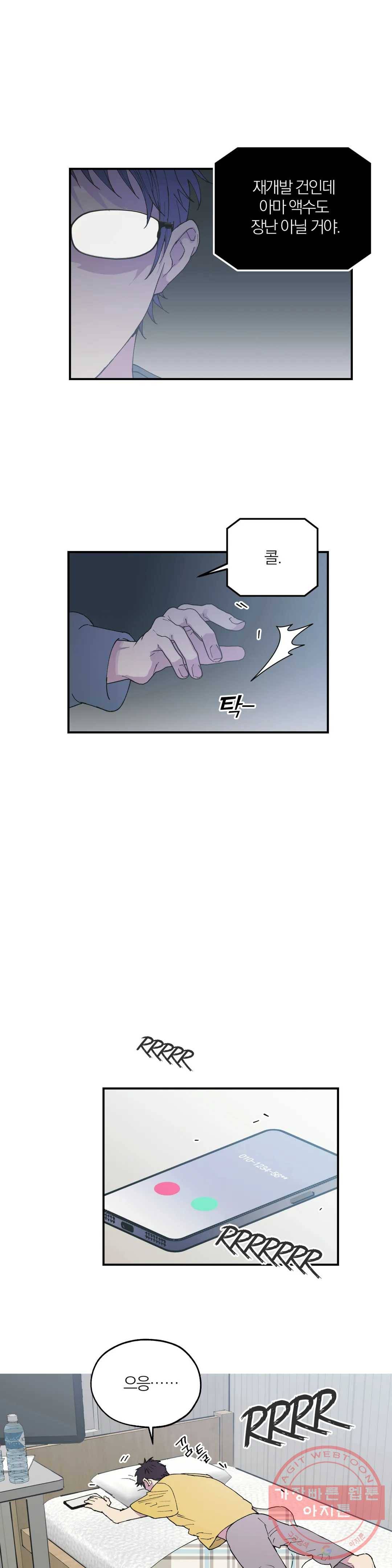 명동젠틀맨 50화 3