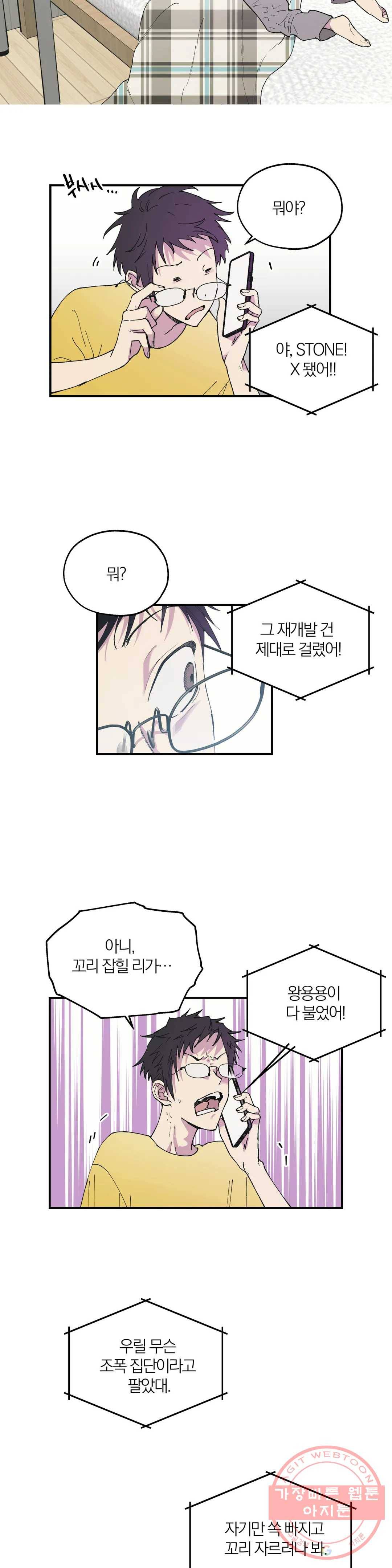 명동젠틀맨 50화 4