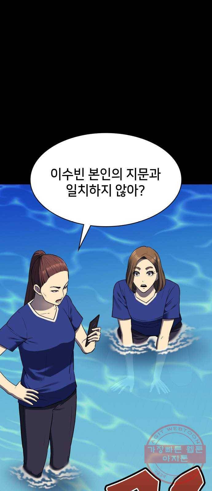 가짜인간 36화 3