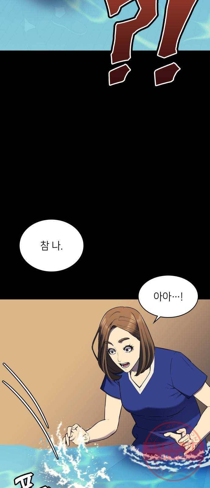 가짜인간 36화 4