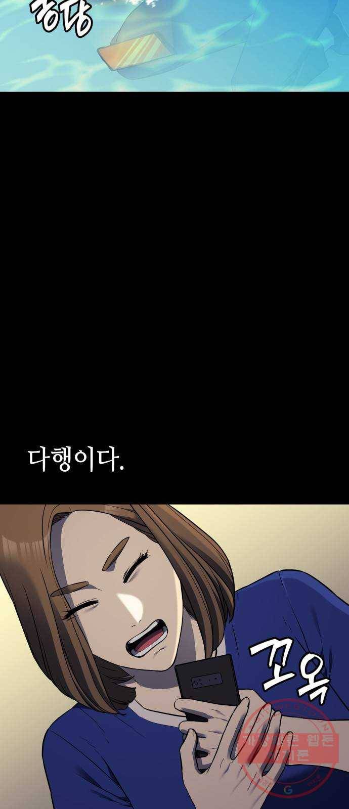 가짜인간 36화 5