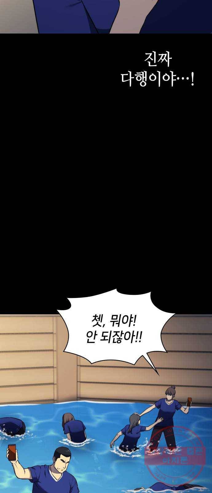 가짜인간 36화 6