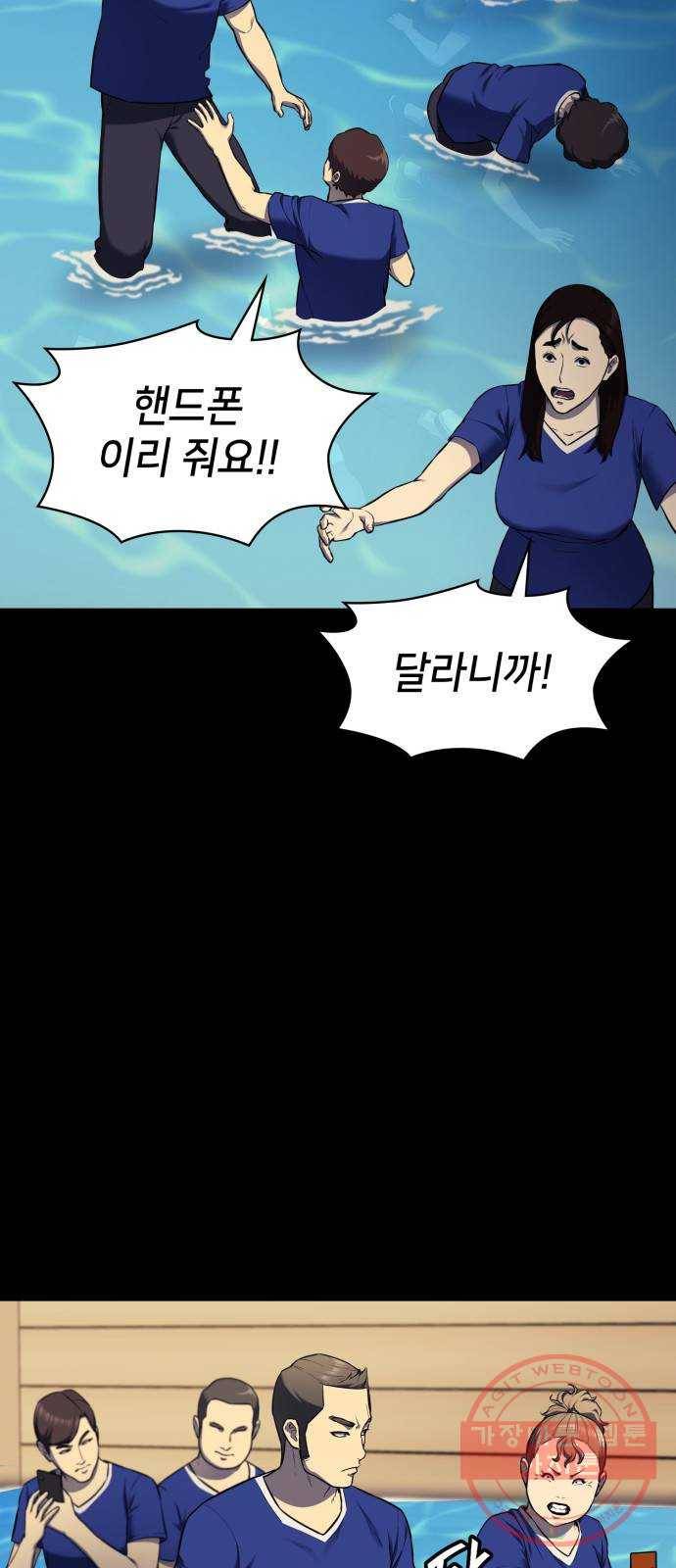 가짜인간 36화 7