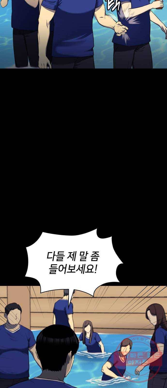 가짜인간 36화 8