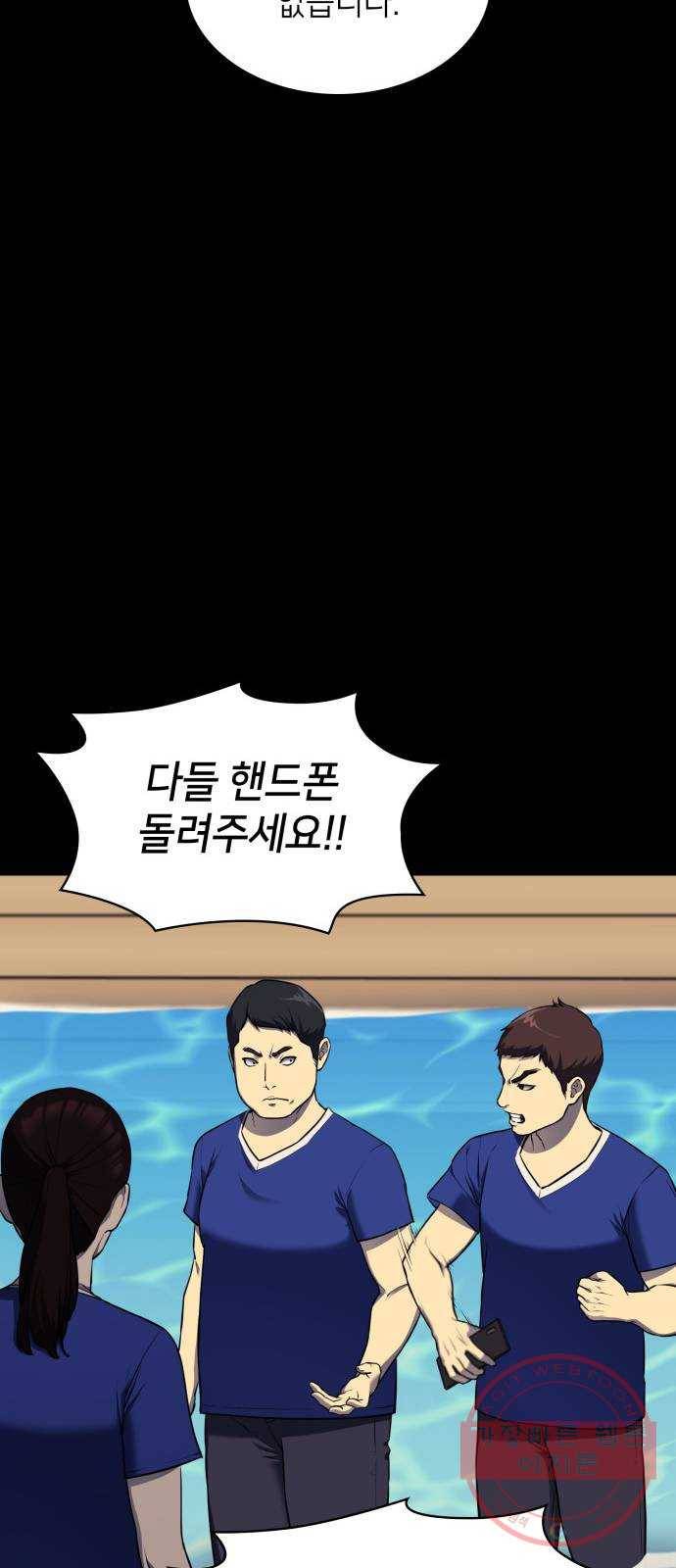 가짜인간 36화 11