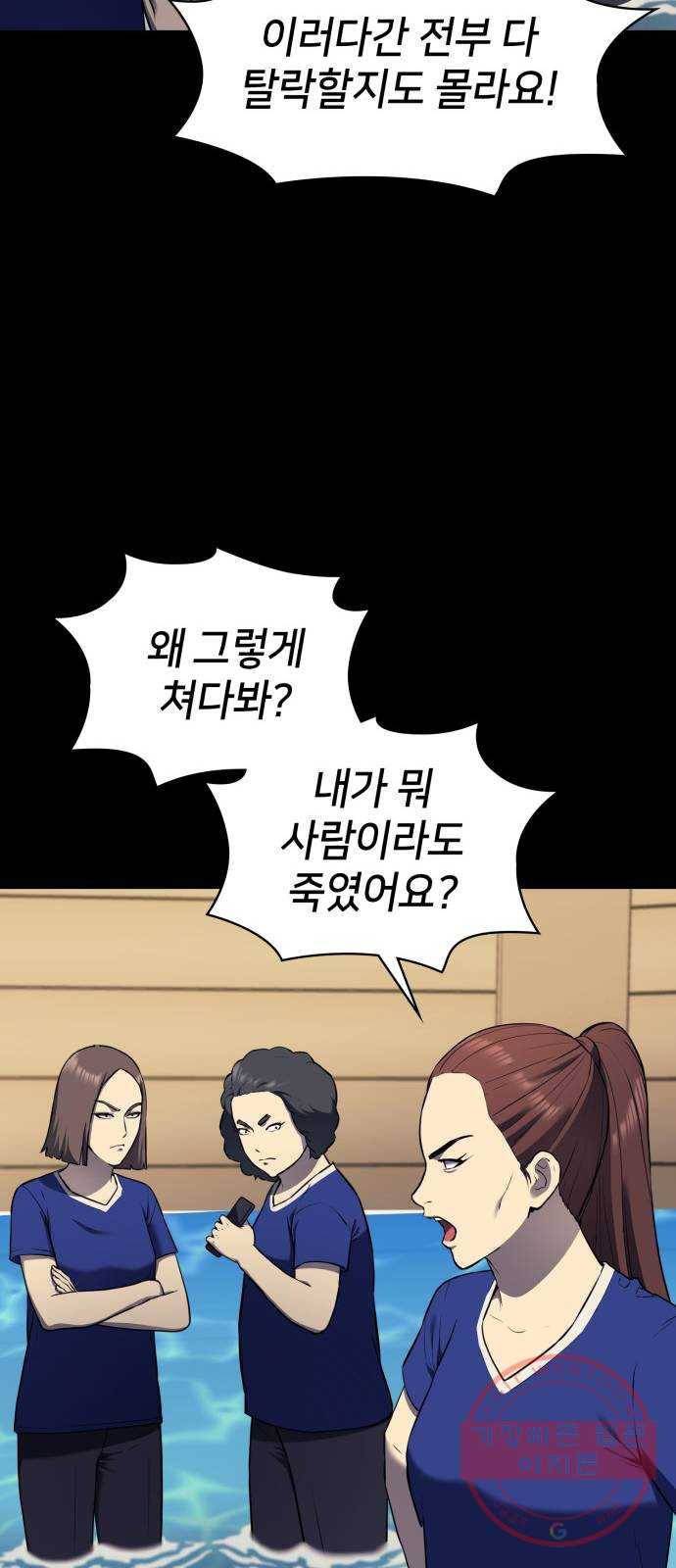 가짜인간 36화 12