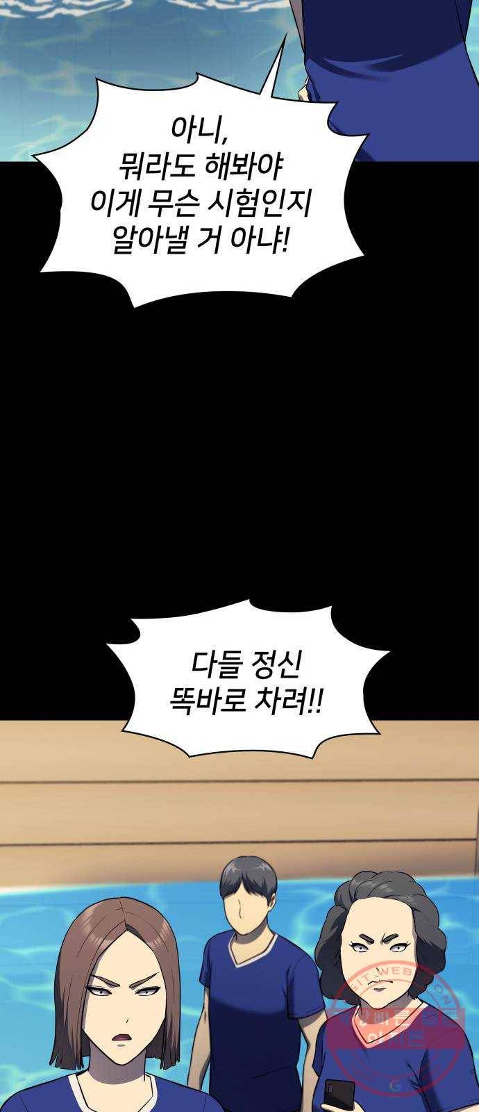 가짜인간 36화 13