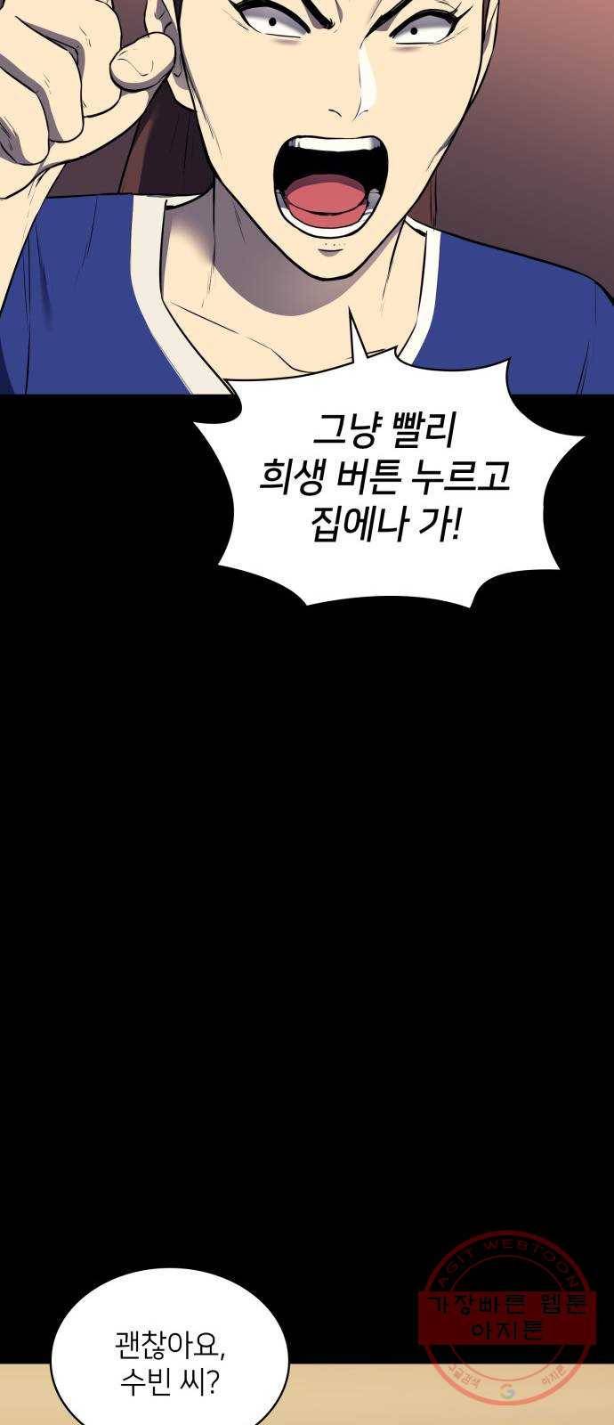 가짜인간 36화 15