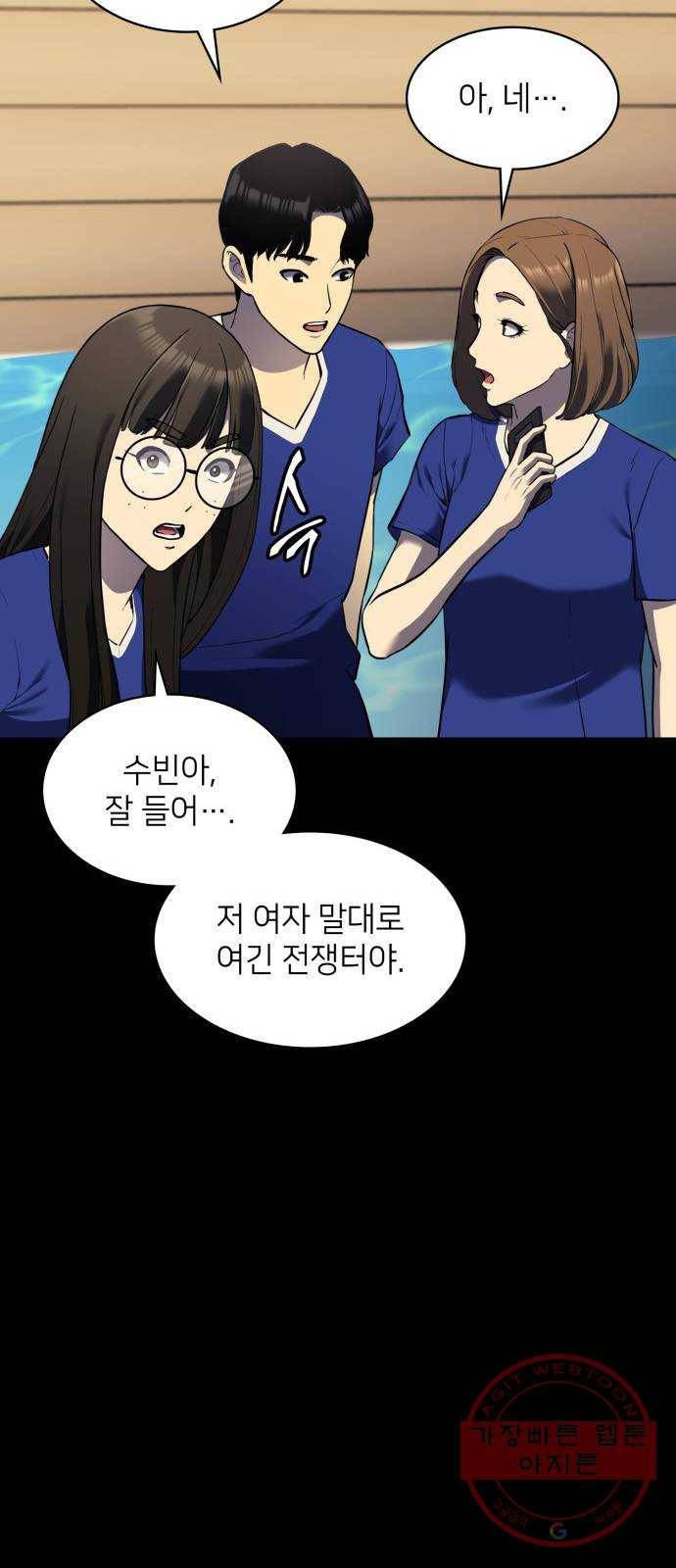 가짜인간 36화 16