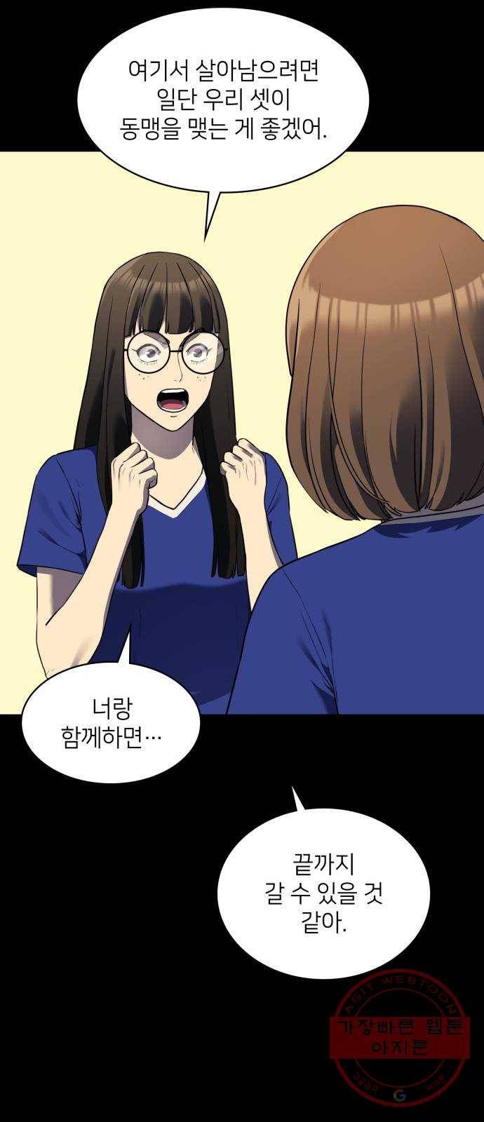 가짜인간 36화 17