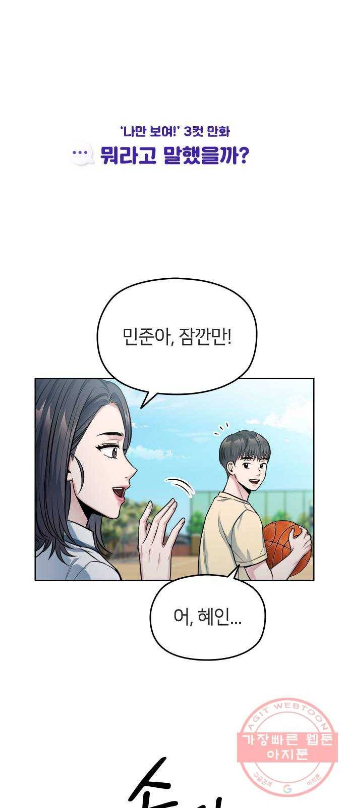 나만 보여! 후기 1