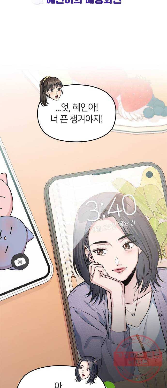 나만 보여! 후기 4
