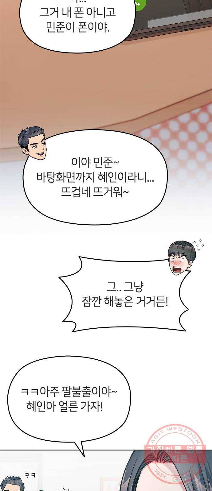 나만 보여! 후기 5