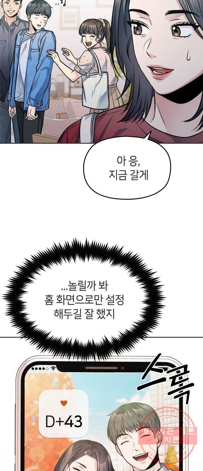 나만 보여! 후기 6