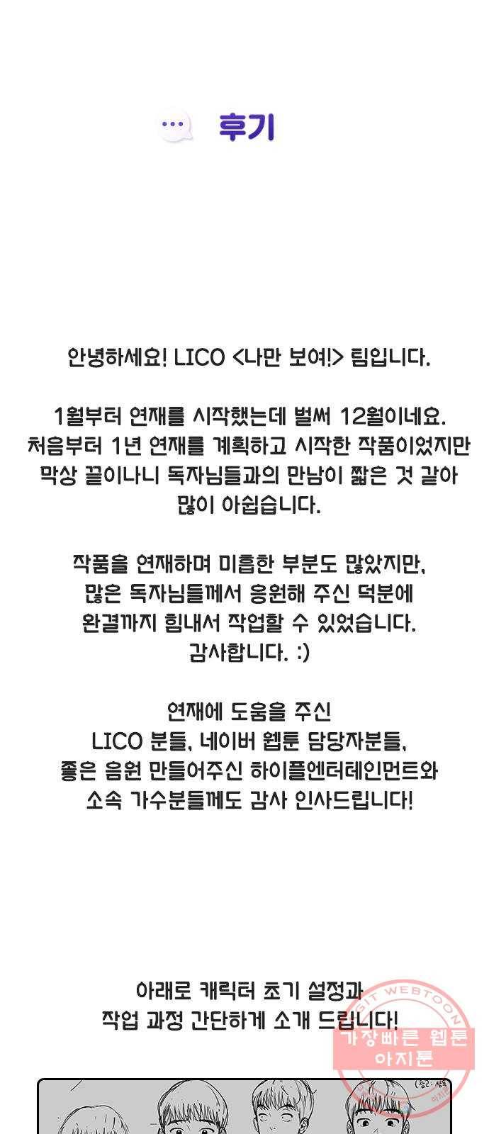 나만 보여! 후기 8